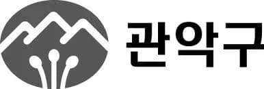 관악구청